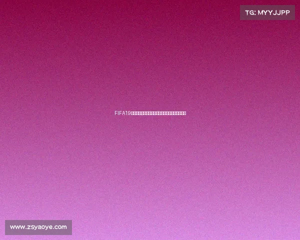 FIFA19世界杯模式在哪里打开以及进入方法全面解析教程 FIFA19世界杯模式在哪里打开以及进入方法全面解析教程
