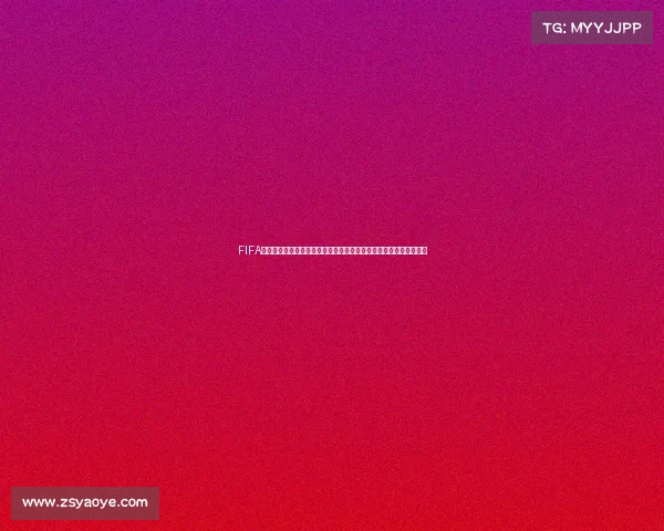 FIFA平台畅看世界杯激情赛事全程直播体验指南观赛攻略与精彩回放解析 FIFA平台畅看世界杯激情赛事全程直播体验指南观赛攻略与精彩回放解析